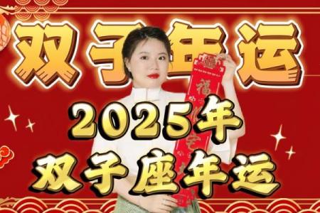 2025年星座运势全解析运程详解与趋势预测