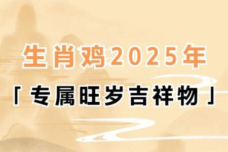 1981年鸡2025年运势 1981的鸡2025年运程