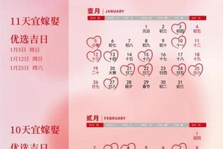 2025年4月入宅最好的日子