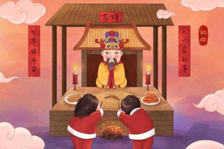 初四晚上迎财神