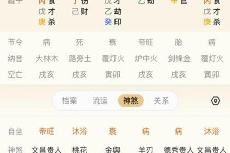 免费测八字_免费测八字2025