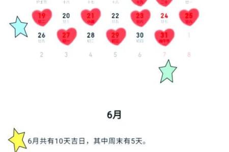 2025年结婚的好日子一览表(2025年哪天适合结婚)