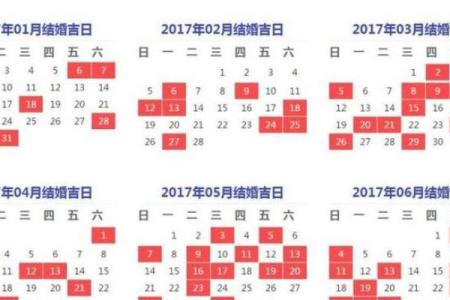 查最近几天的黄道吉日
