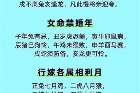 4月30号结婚黄道吉日