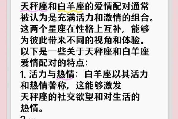 天秤座和巨蟹座的爱情会怎么样(天秤座和巨蟹座有缘吗)