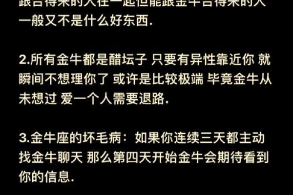 金牛座讨厌一个人的表现有哪些