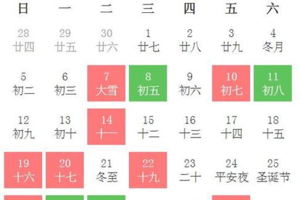 2020年4月提车吉日一览表查询