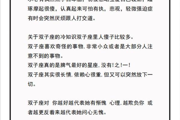 双子座和双鱼座做朋友(双子座和双鱼座做朋友的缺点)