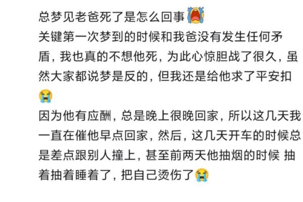 梦见去世的人还活着