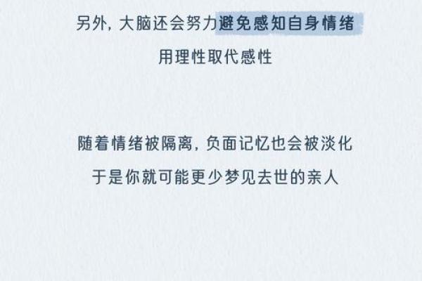 做梦梦到人是什么意思