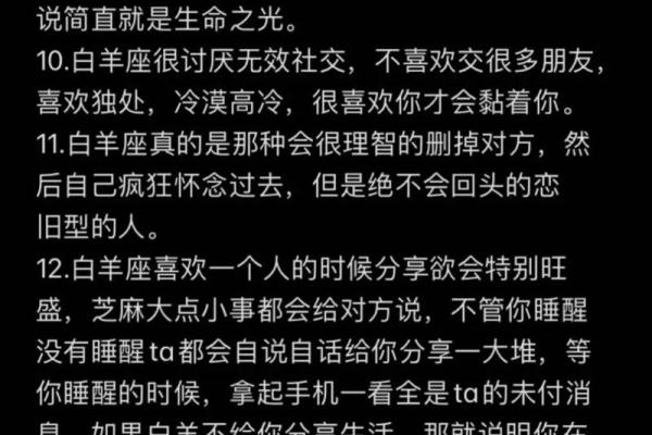 白羊座能拿捏哪个星座