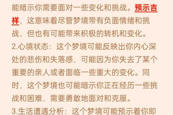 梦见已经死去的老人又死了一次