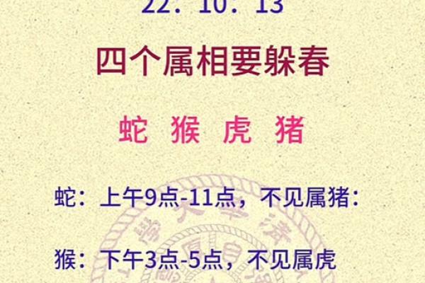 躲春可以睡觉吗2022年