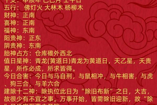 2025年4月16日生肖运势详解