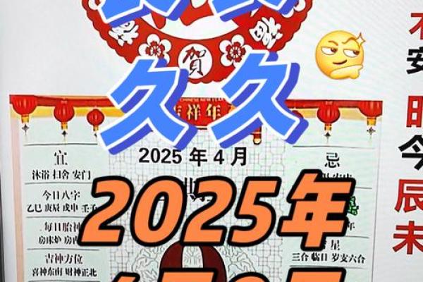 4月份的黄道吉日有哪几天