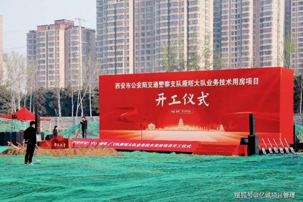 动工奠基仪式