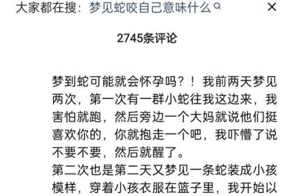 梦见蛇缠脖子是什么预兆