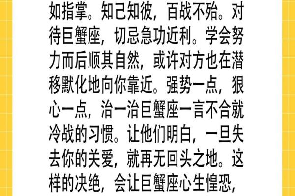 怎么样挽回巨蟹男的心(怎么样挽回巨蟹男的心理)