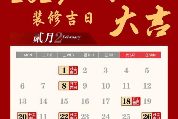 装修挑日子吗哪天是动工吉日