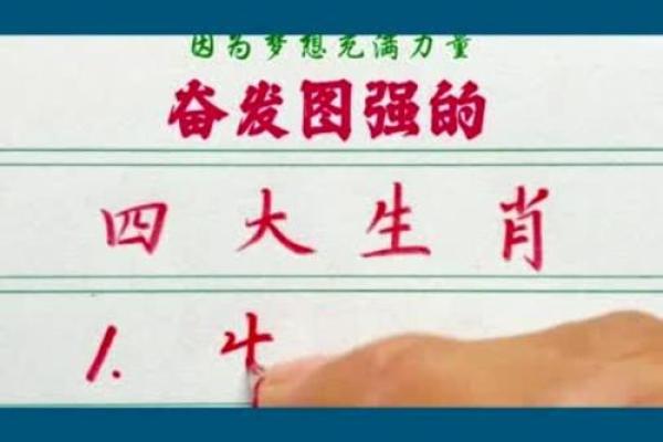 一举成名是什么生肖(一举成名是什么生肖朾准确一生肖)