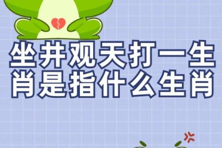 两小无猜打一个生肖(两小无猜打一个生肖)