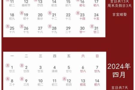2024年领证好日子好寓意