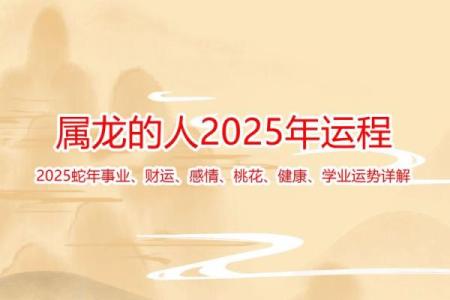 1952年属龙2025年运势_属龙2025年全年运势