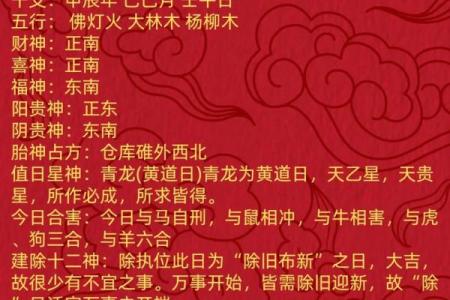 2025年4月13日生肖运势排行榜