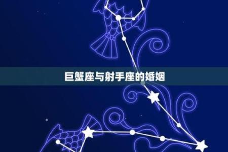 巨蟹座男跟射手(巨蟹座男跟射手座女相配吗)