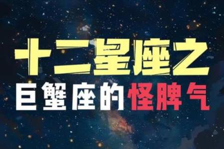 巨蟹座男的幸运色是什么颜色(巨蟹男的幸运数字是多少)