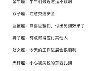 白桃星座射手座本周运势_白桃星座每周运势