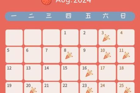 2025年春节后开工吉日图片