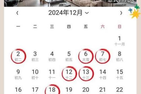 4月黄历装修黄道吉日查询表