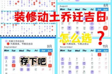 5月动土黄道吉日查询