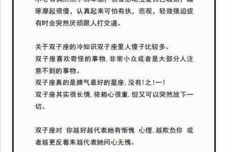 双子座和双鱼座做朋友(双子座和双鱼座做朋友的缺点)