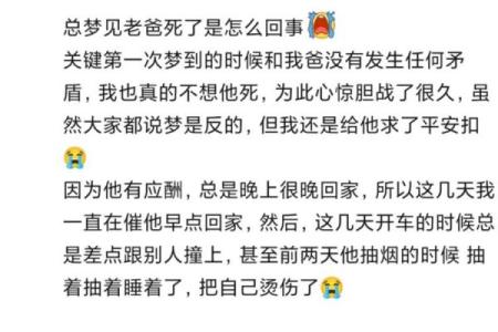 梦见去世的人还活着