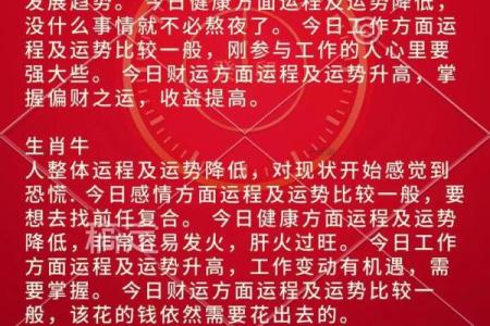 生肖虎5月动土吉日