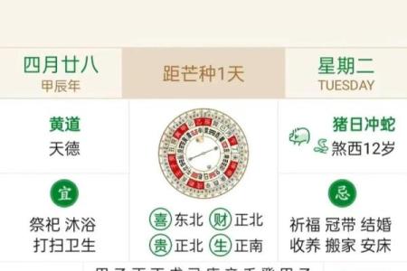 2025年4月黄道吉日(2021黄道吉日)