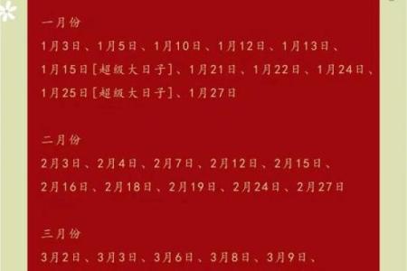 2025年四月适合结婚的日子