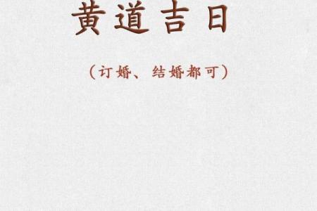 2025年4月黄道吉日开业好吗(2021年4月25适合开业吗)