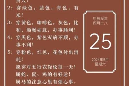 2025年3月6五行穿衣分享查询