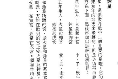 2025年4月12日午时男命紫微斗数全解盘