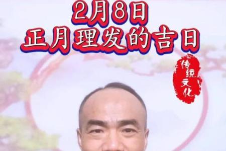 2月份那天是黄道吉日吗-[黄道吉日]