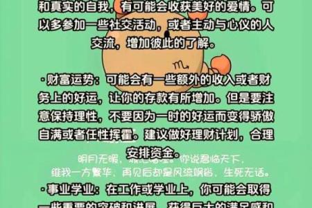 2025年天蝎座星座运势 2025年天蝎座运势解析事业爱情双丰收