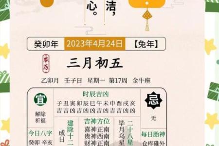 老黄历5月动土吉日