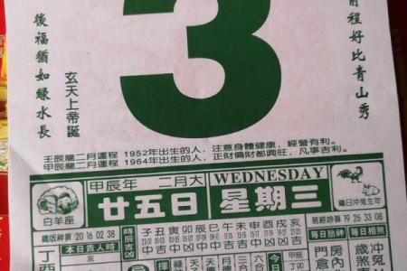 4月份的黄道吉日有哪几天