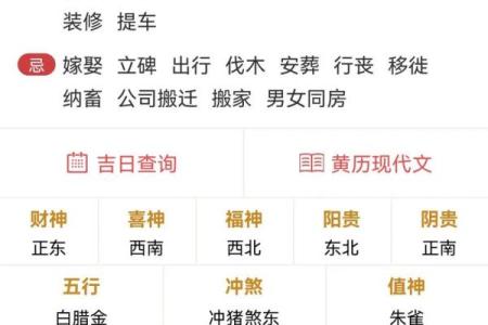 2020年二月黄道吉日