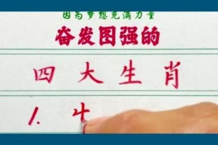一举成名是什么生肖(一举成名是什么生肖朾准确一生肖)