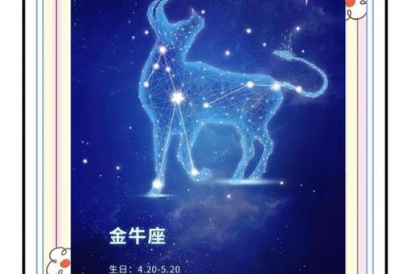 金牛座2025年3月运势
