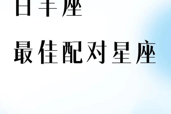 白羊座女和摩羯男(白羊座女和摩羯男座配吗)